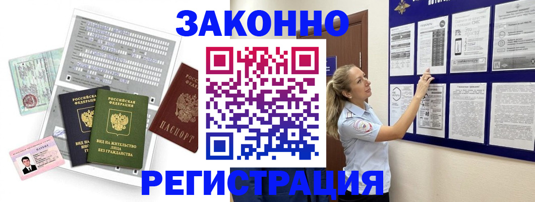 временная прописка в Мурино