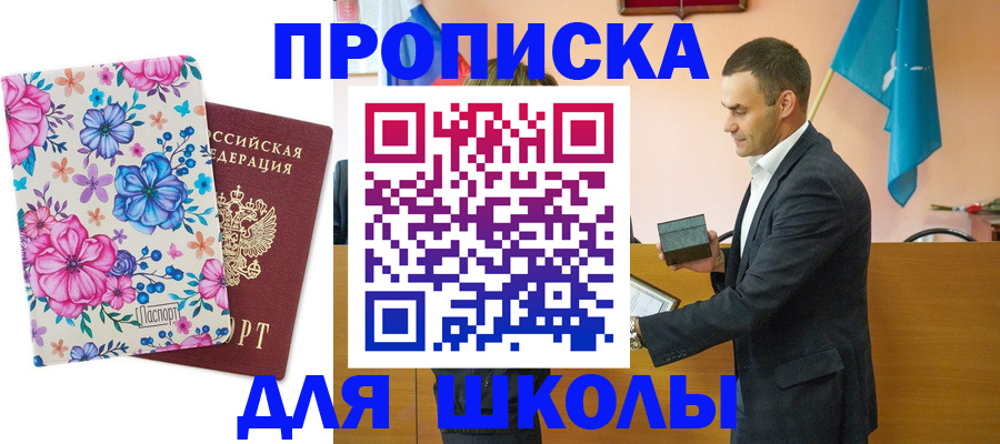 временная регистрация купить в Мурино