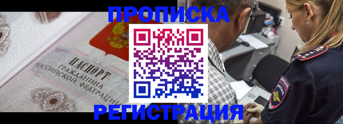 прописка для школы в Мурино