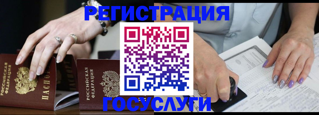 прописка иностранных граждан в Мурино