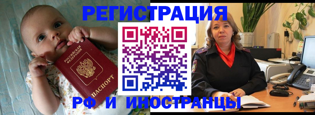 прописка для школы в Мурино